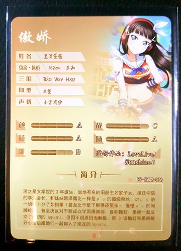 Goddess Story - OUT OF PRINT! - NS-2M02 - CCG anime waifu doujin cards - Picture 83 of 291