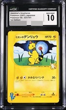 Pokemon CGC 10 GEM MINT Jasmine's Ampharos 2001 031/141 Pok^mon VS Japanese