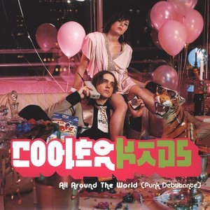 Cooler Kids - All Around The World (Punk Debutante), 12'', (Vinyl)