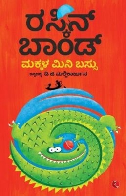 Bond - 's Children's Omnibus Kannad - paperback or softback - X555z
