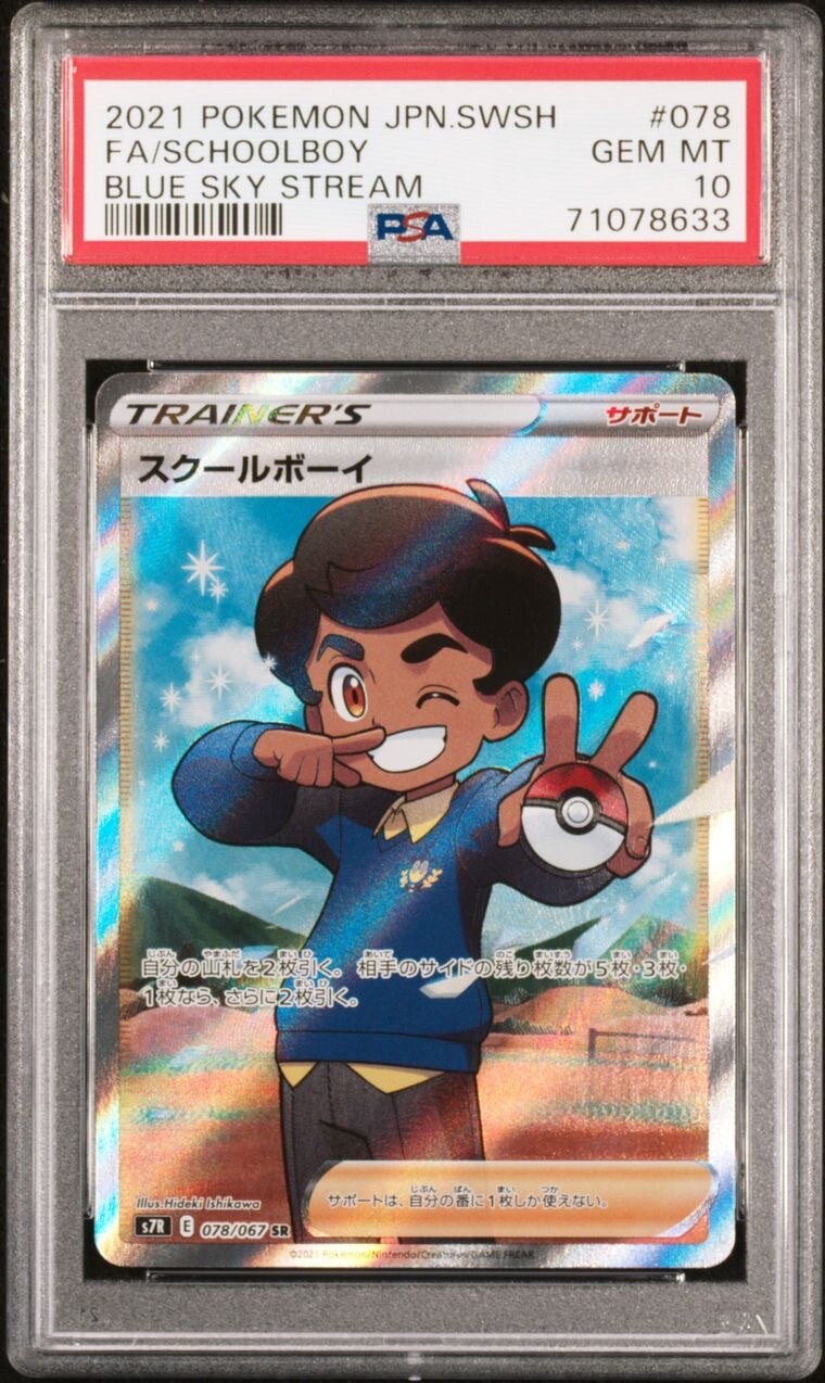Pokemon Japanese Blue Sky Stream # 078 Full Art Schoolboy PSA 10 Card! GEM MINT!