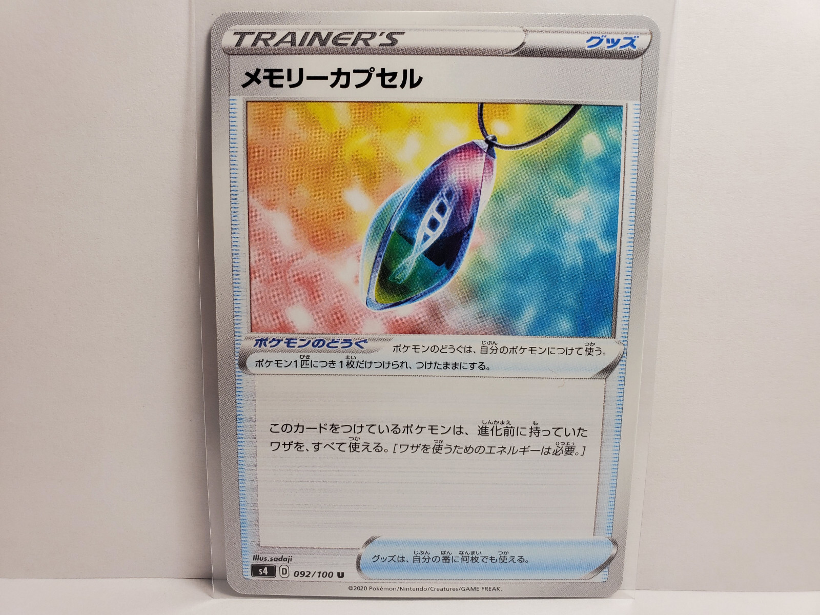 Pokemon TCG S4 Electrifying Tackle Memory Capsule 092/100 Uncommon - Japanese