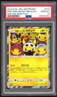 Pokemon Cards - PSA 10 Pretend Grunt Pikachu 014/SM-P - JPN SM Promo PGP GEM MT
