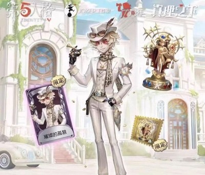 Identity V Offline Pack Prospector 7Th Anniversary Costume Accessories