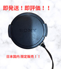  Ship to Japan only  Sony Camera Lens Cap from Japan