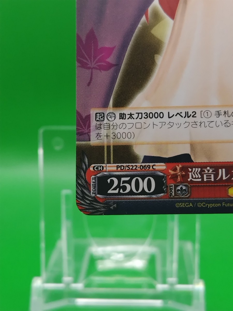 Ruka Megurine Weiss Schwarz Card Hatsune Miku Project