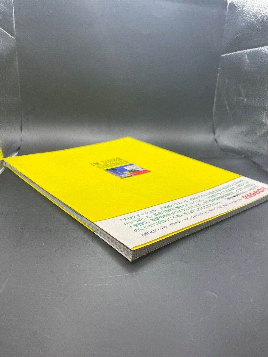 アイ.オー (ay-o) 高清作品　1976年 ヴィンテージ Library of Japanese Art Hiroshige (1956). First English ed