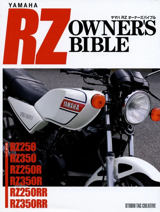 [BOOK] YAMAHA RZ owner's bible RZ250 RZ350 RZ250R RZ350R RZ250RR RZ350RR  Japan