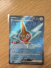 Pokemon Card Rotom EX SR 096/080 M2 Inferno x Mega Japanese Edition