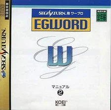 Sega Saturn Software Word Processor Egword For