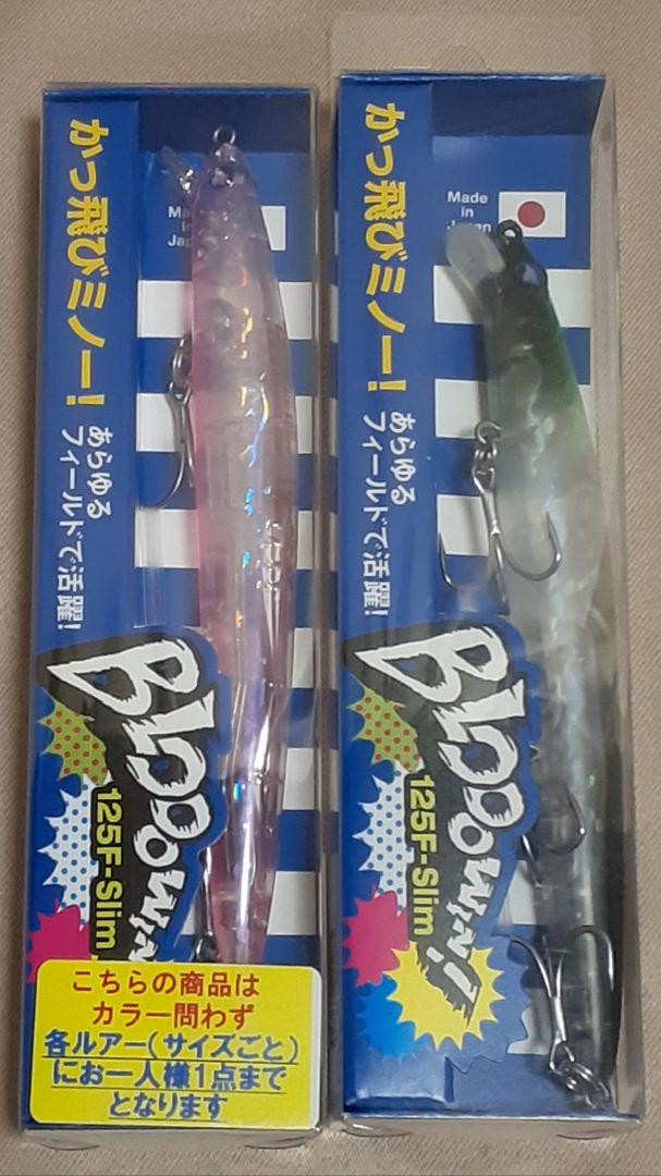 ブローウィン125F-Slim (限定カラー) 2個セット　オマケ付き ブローウィン125F-Slim (限定カラー) 2個セット オマケ付き
