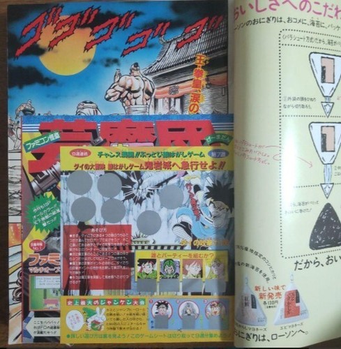 Weekly Shonen Jump 1991 No.19 Sakigake!! Otokojuku front color page Anime JAPAN - Picture 7 of 13