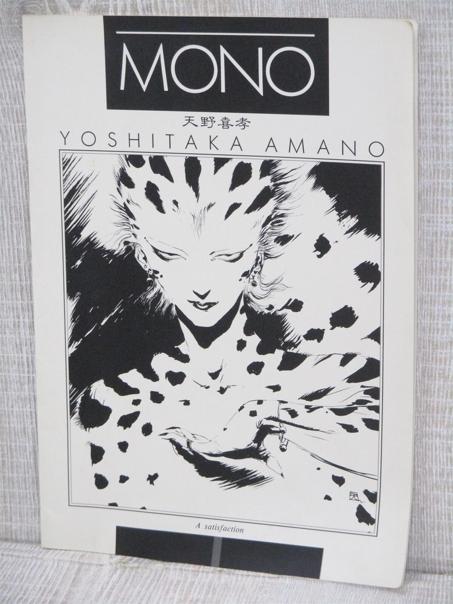 AMANO YOSHITAKA Art Works MONO 1 Doujin Book 1986 Japan Vtg Ltd