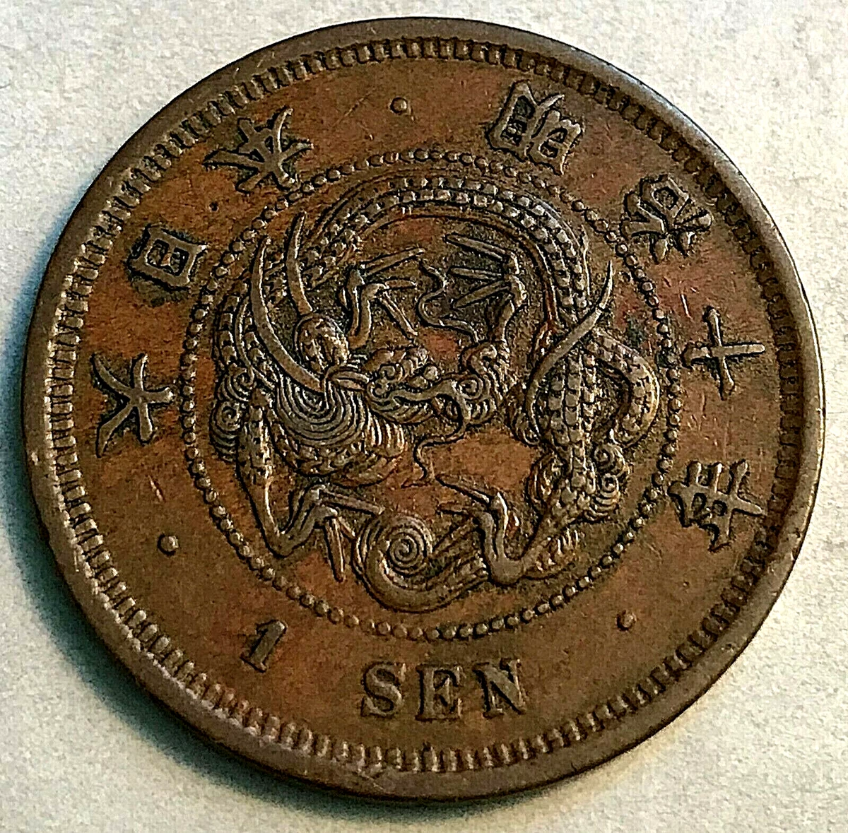 1880 年日本硬币| eBay