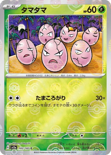 SV2A- 151-Pokemon Poke Ball Holo Pick Your Single Cards, Complete set Japanese - Picture 90 of 143
