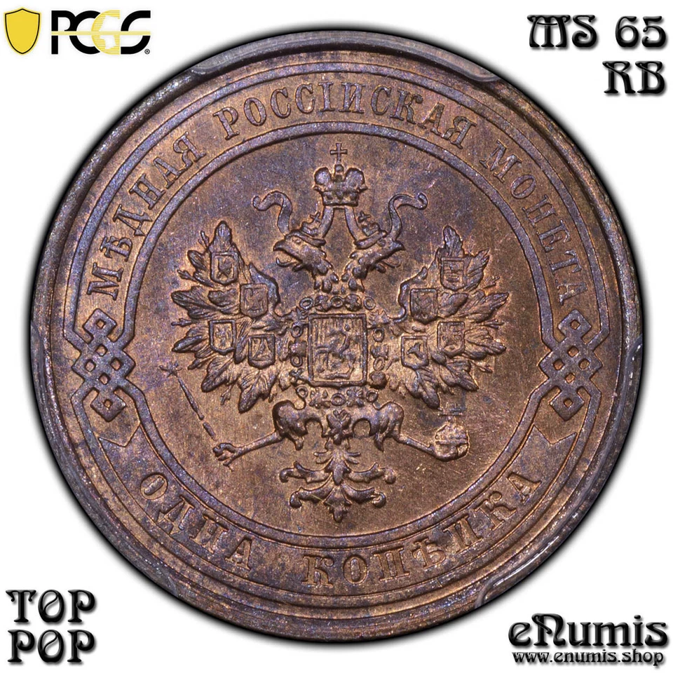 RUSSIA, Nicholas II, 1 Kopek 1915, Top Pop, PCGS MS 65 RB - Image 3 of 4
