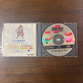 Tenchi Wo Kurau Ii Sega Saturn Soft Capcom