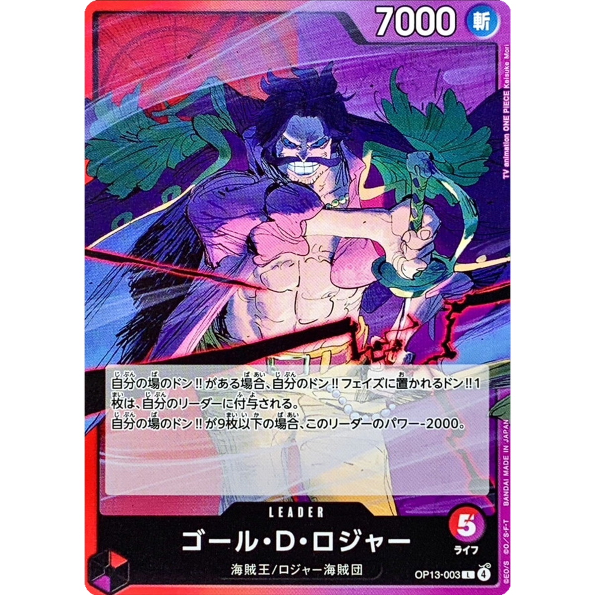 Gol D. Roger L OP13-003 Japanese ONE PIECE Card Carrying on His