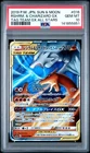 2019 POKEMON RSHRM. & CHARIZARD GX JP SUN & MOON TT GX ALL STARS #016 PSA 10