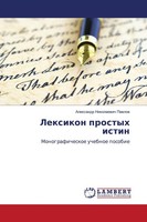 Alexandr Nikolaewich Pawlow | Lexikon Prostyh Istin | Taschenbuch | Russisch