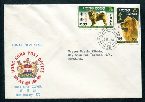 1970 Hong Kong QEII Year of the Dog set stamps on FDC First Day Cover