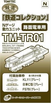 TOMYTEC Geocolle Railway Collection Power Unit for Streetcars TM-TR01 Diora