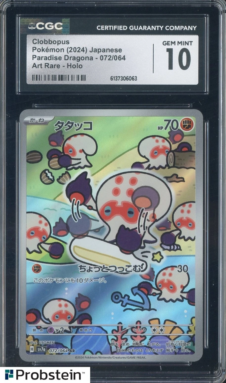 2024 Pokemon Japanese Paradise Dragona #072 Clobbopus Art Rare Holo CGC 10