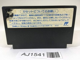 AJ1541 SD Battle Gundam Ozumo Sumo NES Famicom Japan
