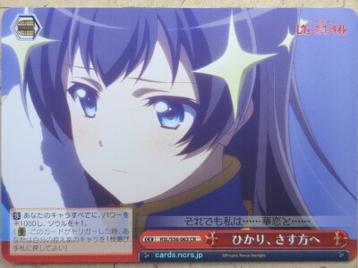 Weiss Schwarz Revue Starlight RSL/S56-063CR CR Hikari Kagura Weiss Schwarz Revue Starlight RSL/S56-063CR CR Hikari Kagura