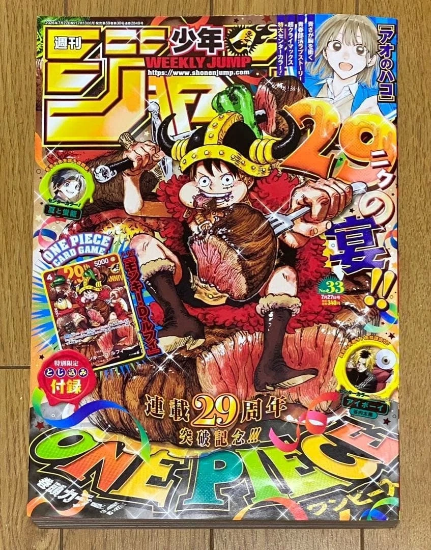 shonen jump magazine products for sale | eBay shonen jump magazine products for sale | eBay