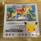 Pokémon Chinese 30th Anniversary First Partner Set VOL.1 Sealed Case (8 Boxes)