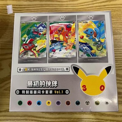 Pokémon S-Chinese 30th Anniversary First Partner Set Vol1 Sealed 1 Case (8 Box)