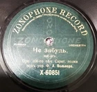 78RPM Military Brass Band, Vollner, Forget-me-not, Memories of Manchuria, 1910