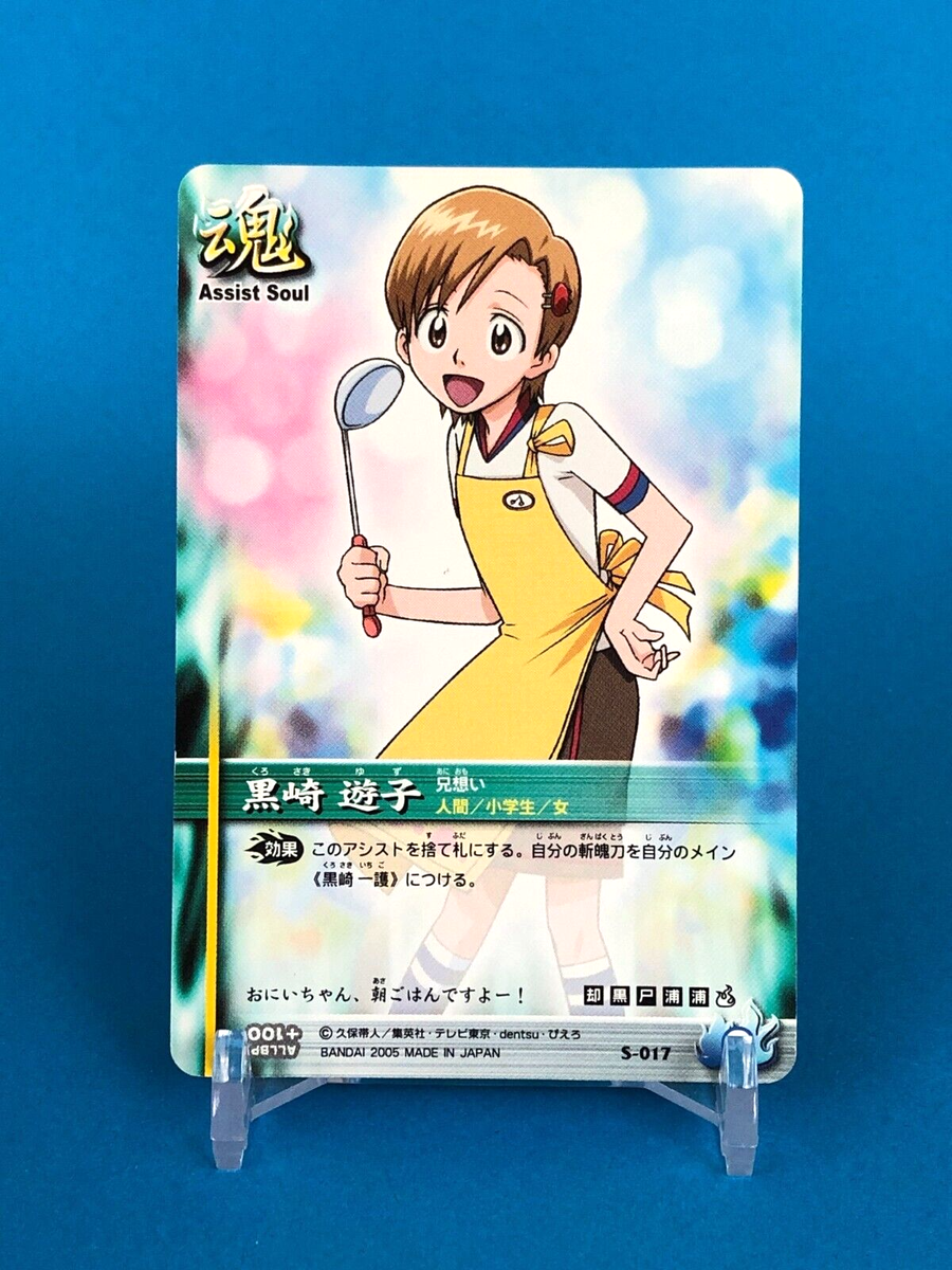 Yuzu Kurosaki BLEACH Soul Card Battle S-017 BANDAI TV Tokyo