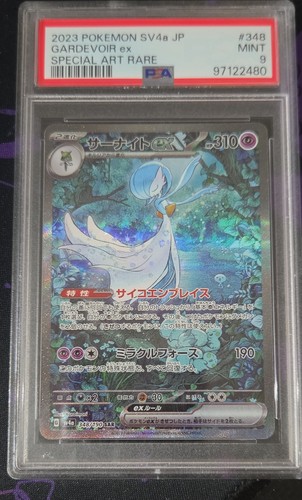 Gardevoir ex 348/190 Sv4a: Shiny Treasure Ex Holo (Japanese)