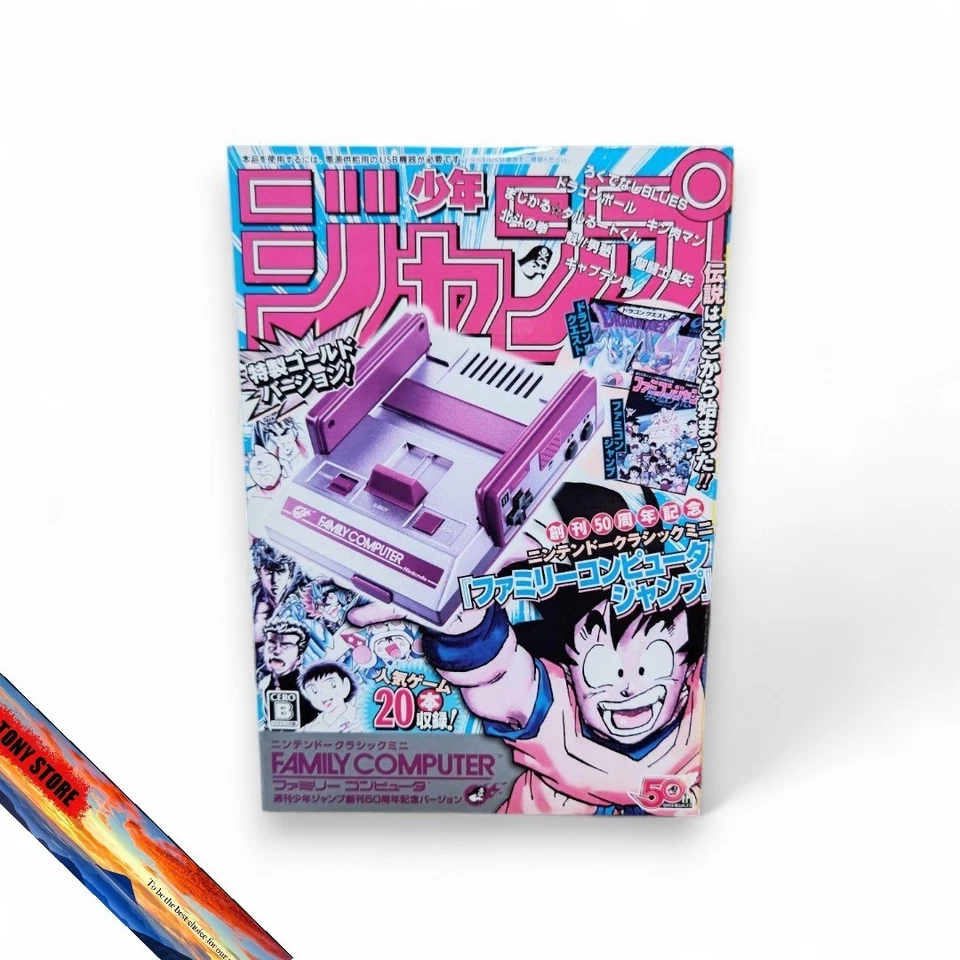 Nintendo Classic Mini Famicom Shonen Jump Gold 50th Anniversary Limited Edition - Image 2 of 4
