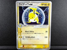 Raichu Ex [1st Edition] #23 Prices | Pokemon Japanese Miracle of