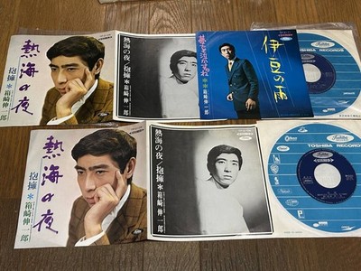 Buy-it-now Shinichiro Hakozaki 'Night in Atami / Embrace' 'Rain in Izu / It Hurt