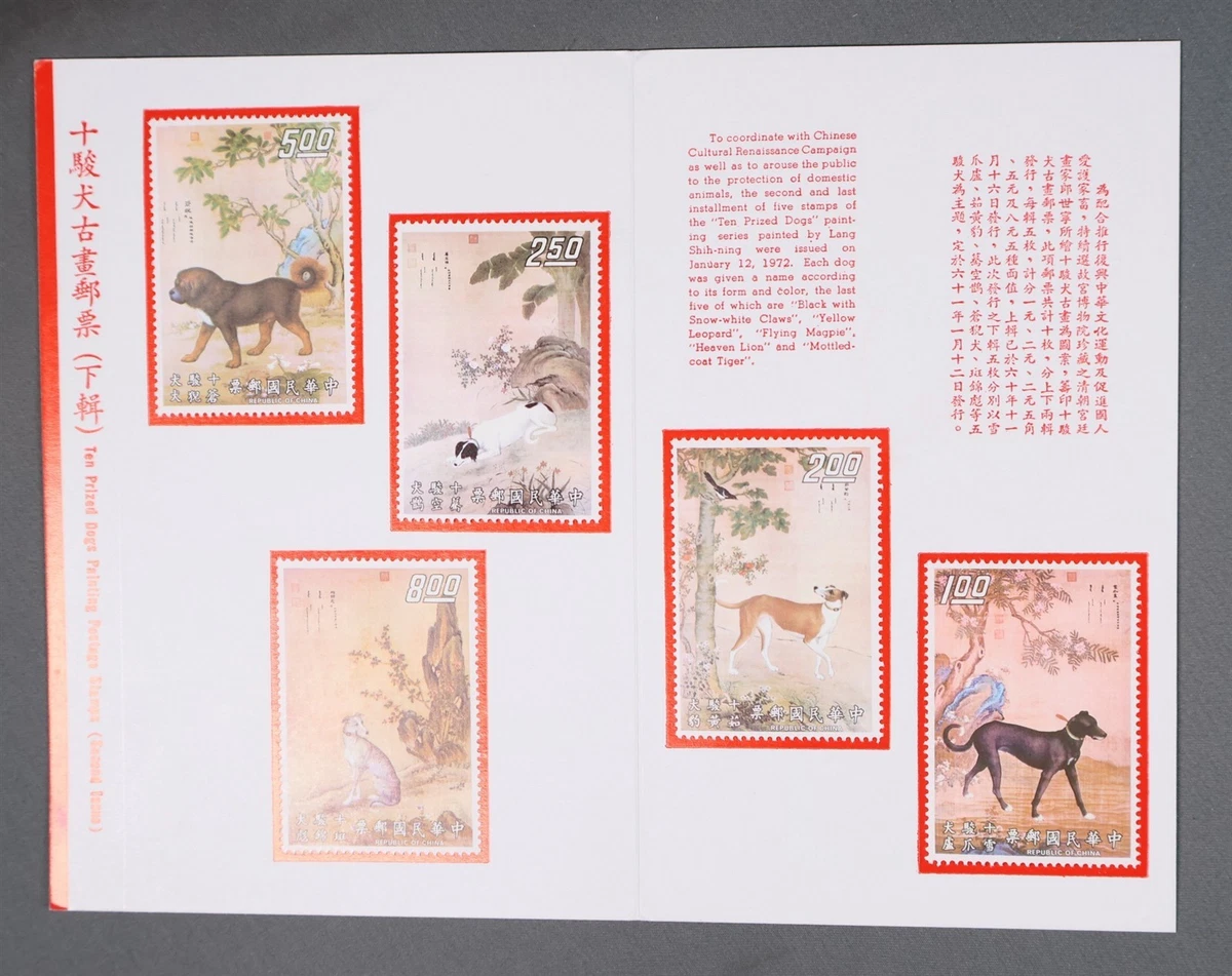 1971-1980 Year of Issue Chinese Stamps for sale | eBay