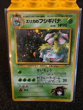 Erika's Venusaur (Japanese) (JP) 003 Gym Challenge Rare Holo LP Pokemon TCG