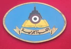 Libya Air Force Air Force Academy Plaque الكلية الجوية Libyan Jamahiriya