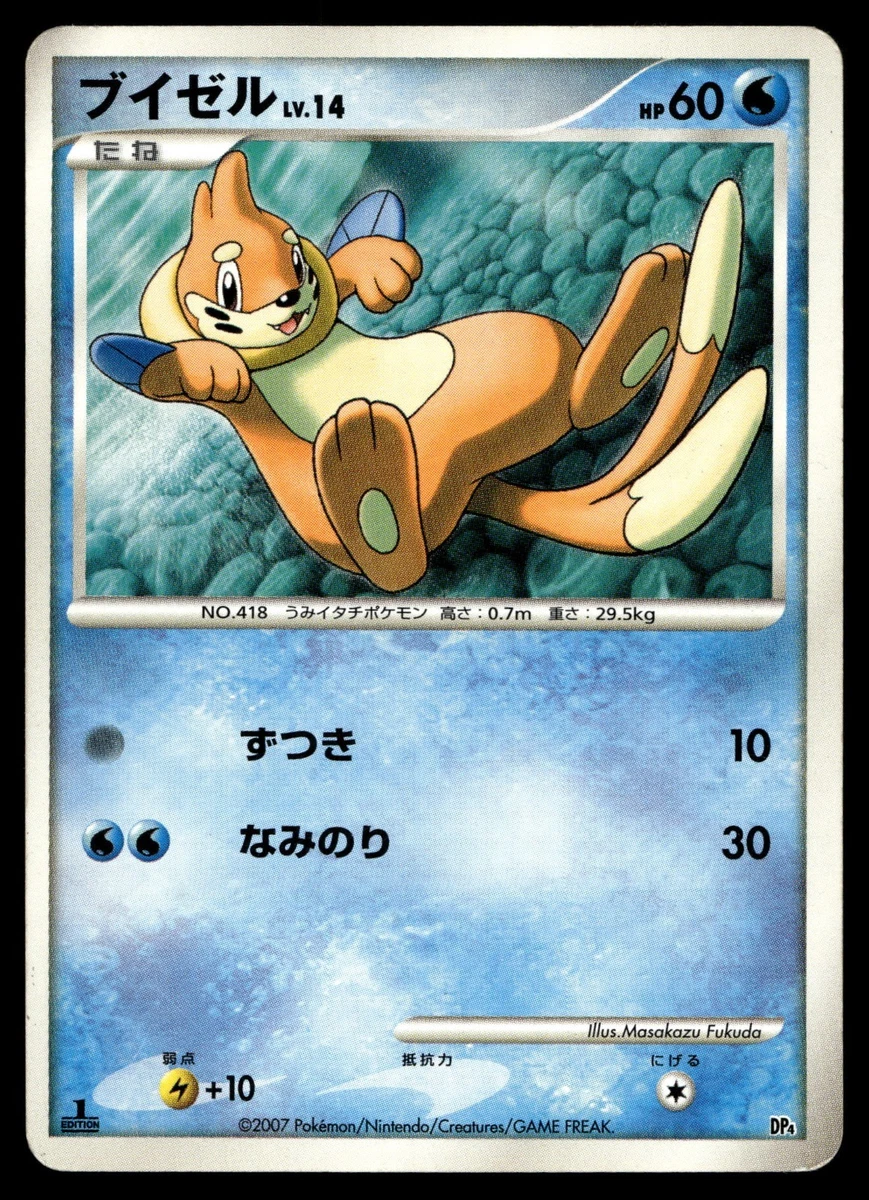 Buizel 024/139 Sv: Ex Start Decks for sale | eBay