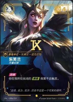 League of Legends Trading Card Game LeBlanc UNL·090a/219 Holo Card