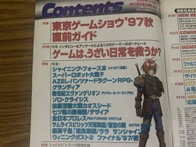 Sega Saturn Magazine Sep 1997 Vol 31 Shining Force III Super Robot F Used