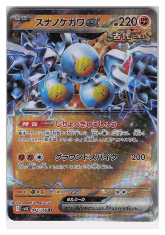 Sandy Shocks ex Holo Double Rare SV4K: Ancient Roar 042/066 NM