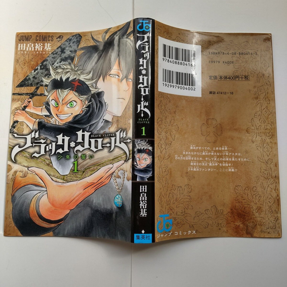 BLACK CLOVER vol.1 1st edition 1st print Japanese Comic Manga | eBay