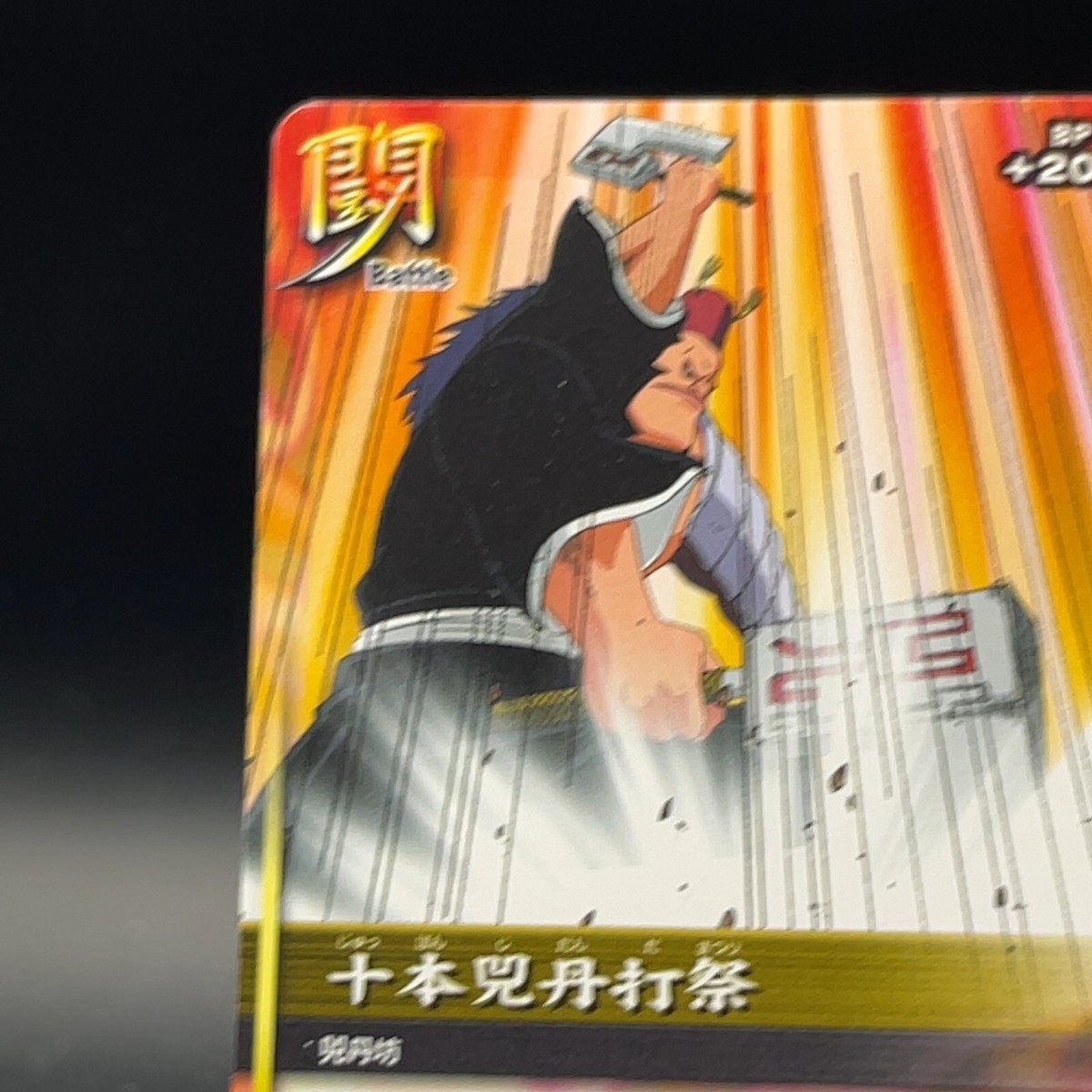Jidanbo B-027 BLEACH Soul Card Battle Bandai Anime Game TCG