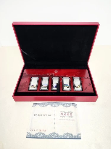 Hisense Commemorative AG 999 Silver Bar Set "Charming Qingdao" /6000 W COA - 50g