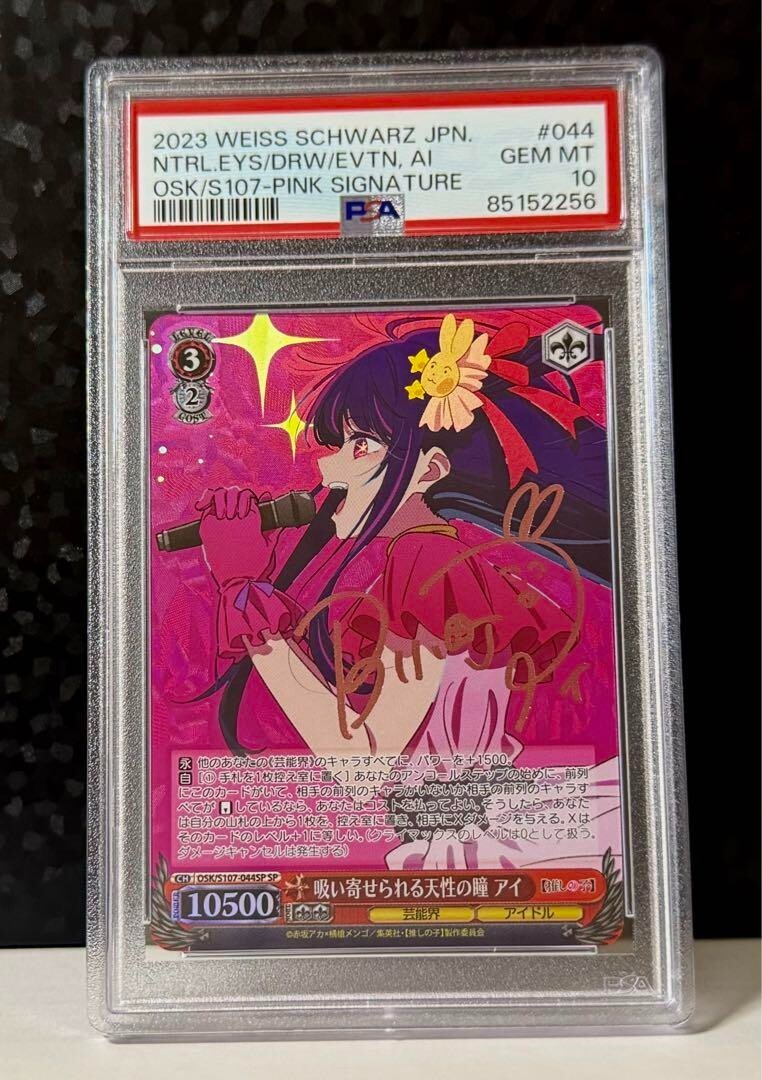 PSA 10 Weiss Schwarz 迷子のバンド要　楽奈 カードリスト ｜ ヴァイスシュヴァルツ｜Weiβ Schwarz