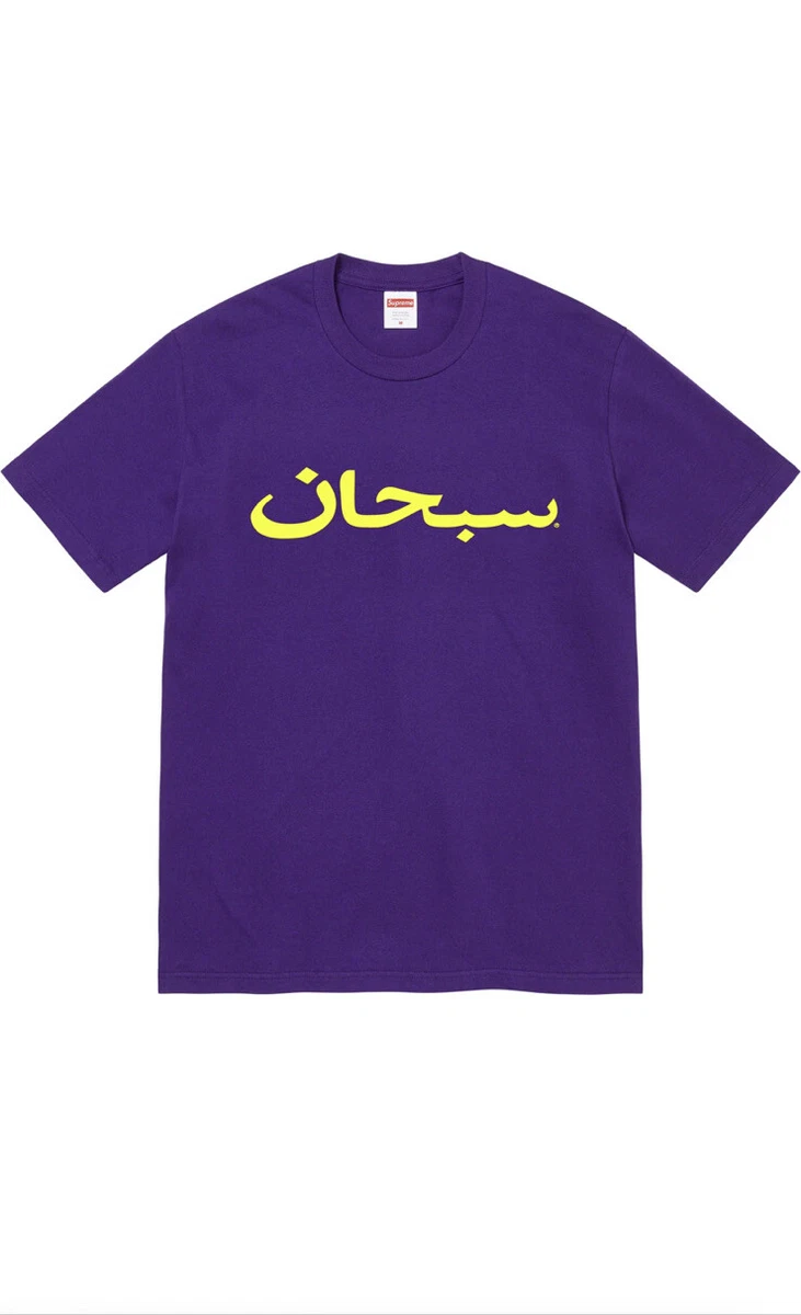 Supreme ARABIC Tee Purple Men's Size XL / SS23 / SHIPS SAME